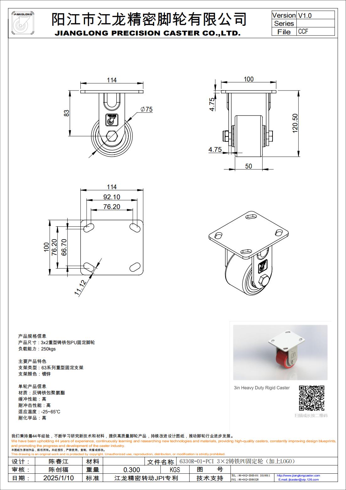 6330R-01-PCI 3×2铸铁PU固定轮（加上LOGO）_00.jpg