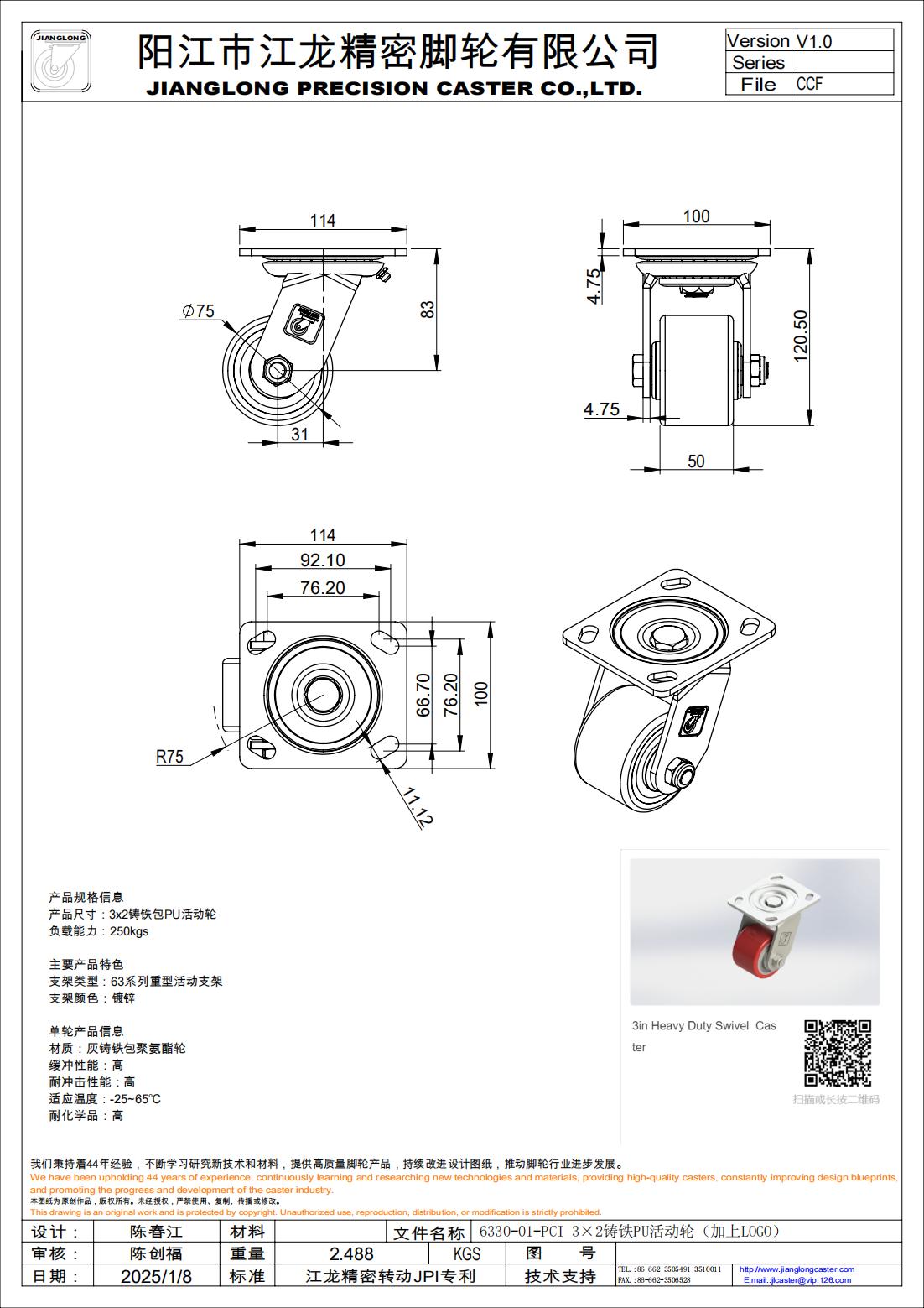6330-01-PCI 3×2铸铁PU活动轮（加上LOGO）_00.jpg