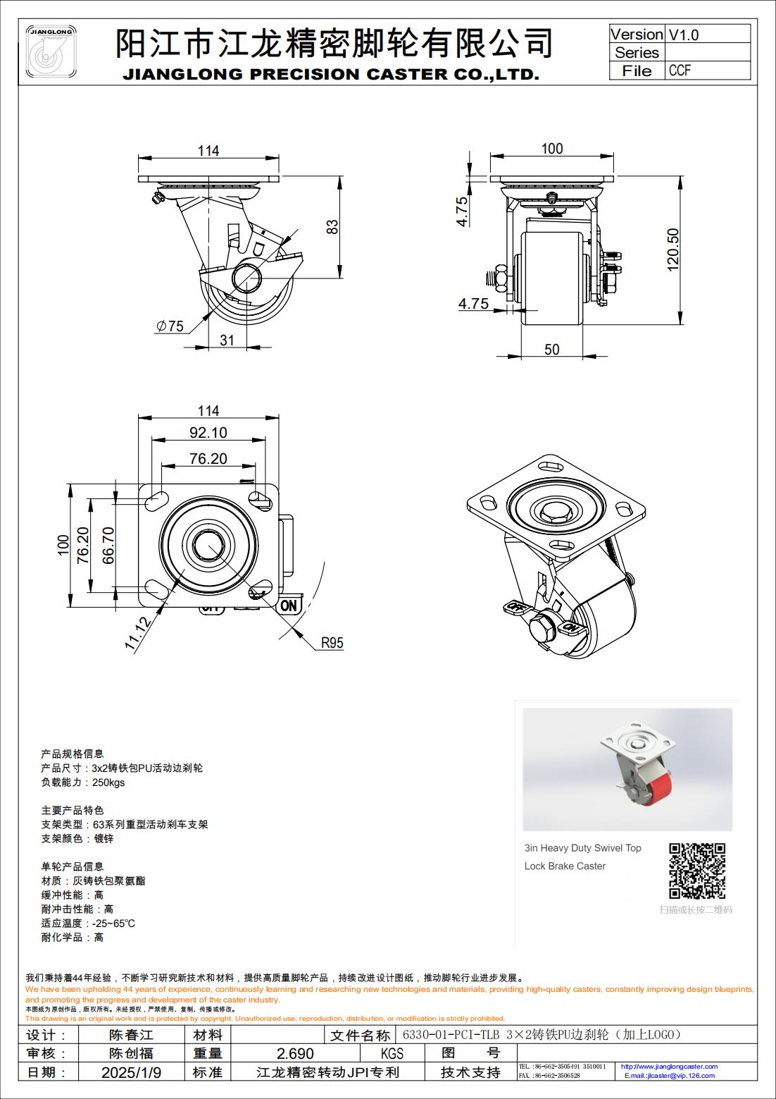 6330-01-PCI-TLB 3×2铸铁PU边刹轮（加上LOGO）_00.jpg