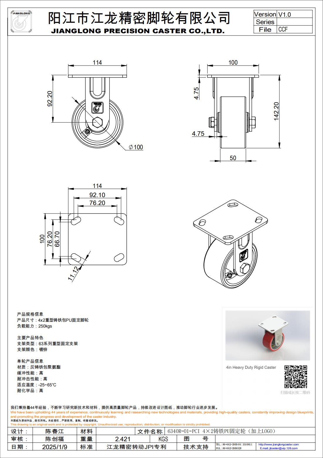 6340R-01-PCI 4×2铸铁PU固定轮（加上LOGO）_00.jpg