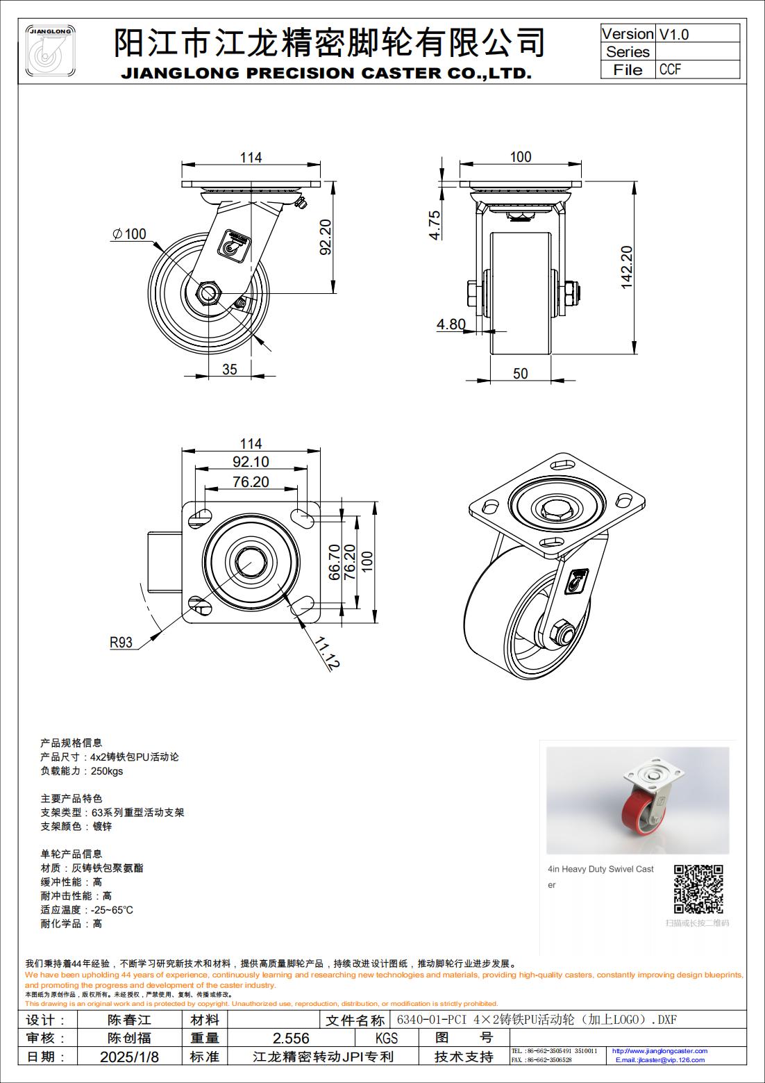 6340-01-PCI 4×2铸铁PU活动轮（加上LOGO）_00.jpg