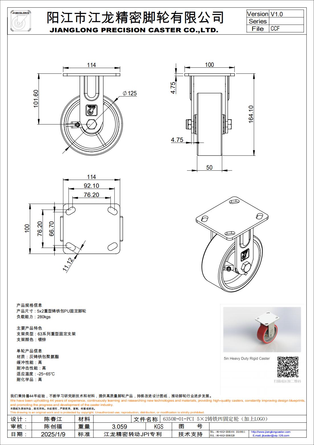 6350R-01-PCI 5×2铸铁PU固定轮（加上LOGO）_00.jpg