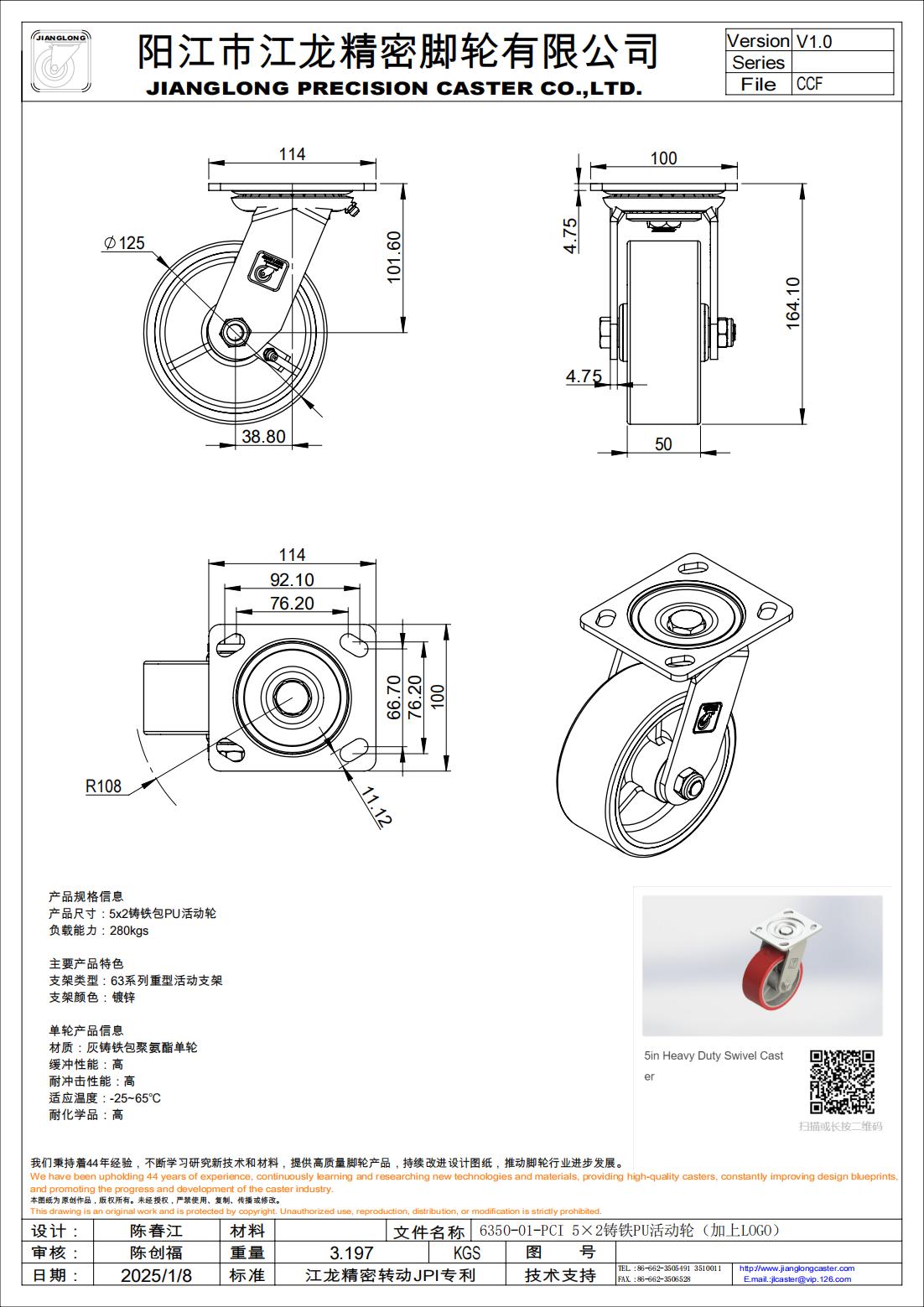 6350-01-PCI 5×2铸铁PU活动轮（加上LOGO）_00.jpg