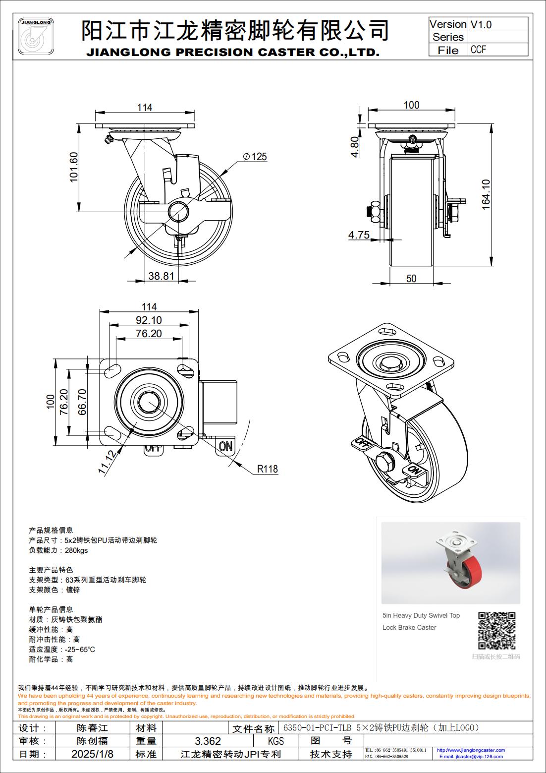 6350-01-PCI-TLB 5×2铸铁PU边刹轮（加上LOGO）_00.jpg