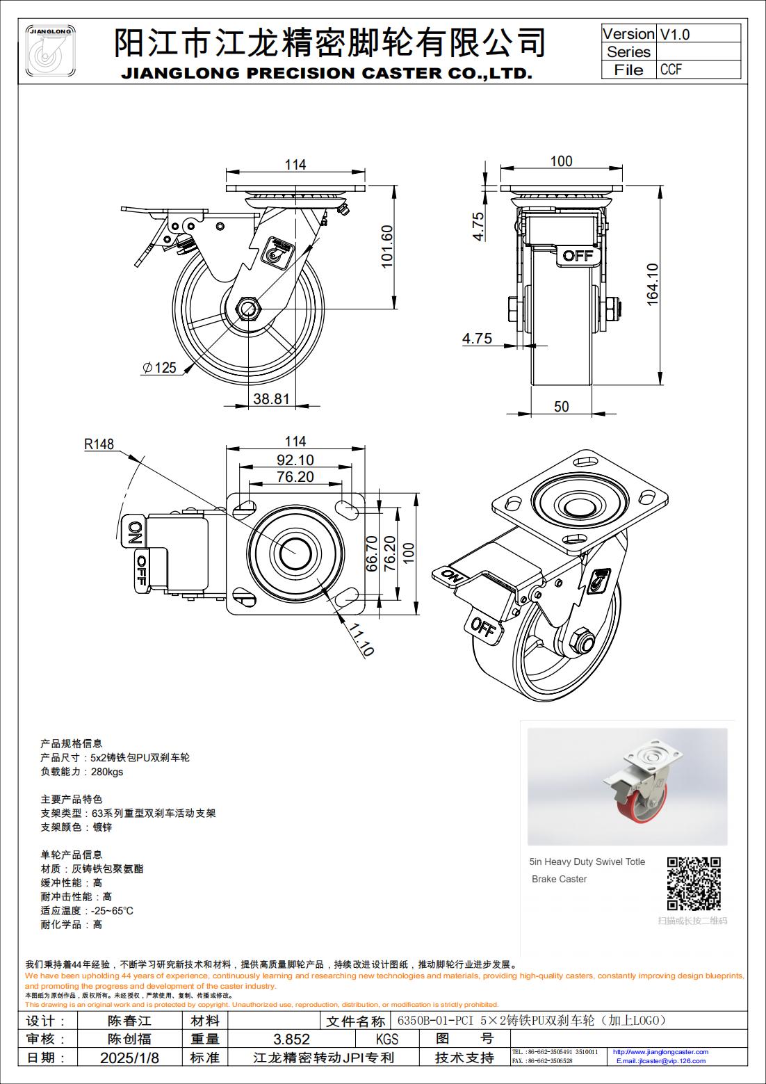 6350B-01-PCI 5×2铸铁PU双刹车轮（加上LOGO）_00.jpg