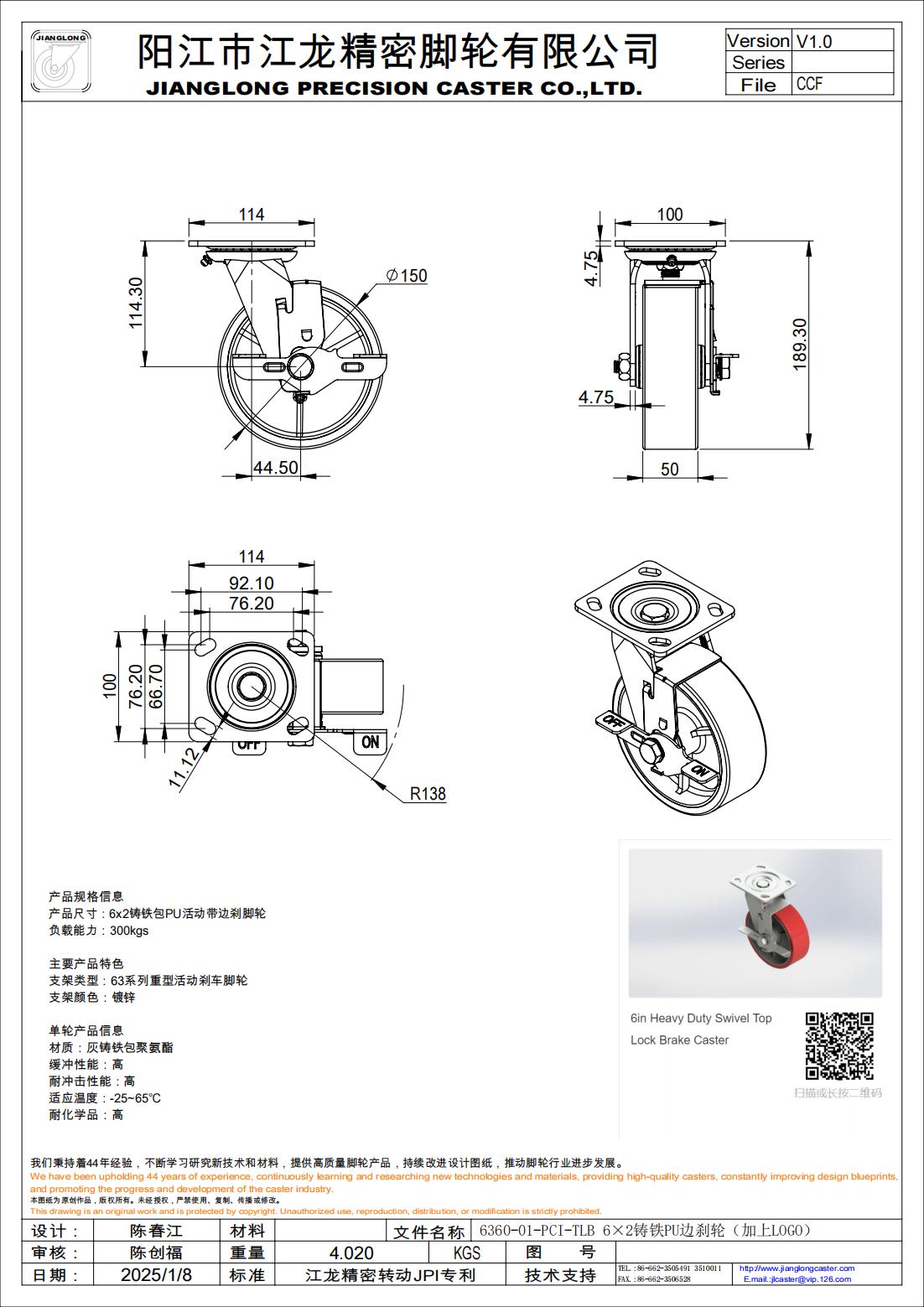 6360-01-PCI-TLB 6×2铸铁PU边刹轮（加上LOGO）_00.jpg
