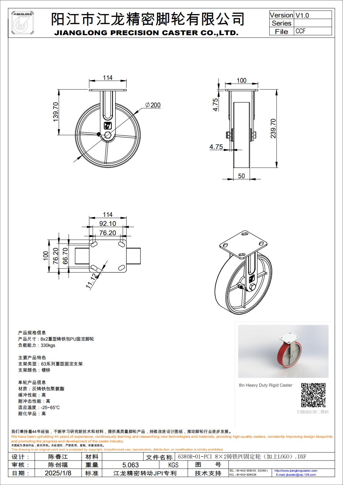 6380R-01-PCI 8×2铸铁PU固定轮（加上LOGO）_00.jpg