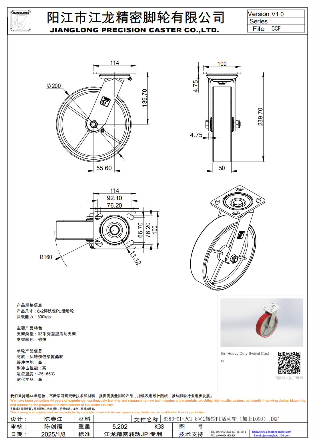 6380-01-PCI 8×2铸铁PU活动轮（加上LOGO）_00.jpg