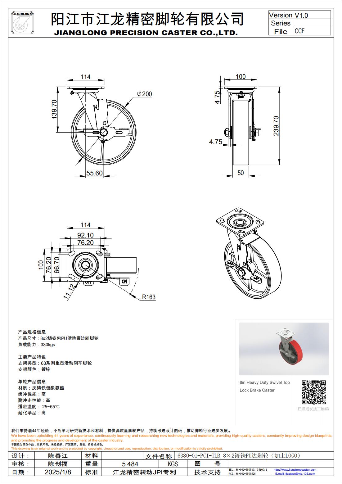 6380-01-PCI-TLB 8×2铸铁PU边刹轮（加上LOGO）_00.jpg
