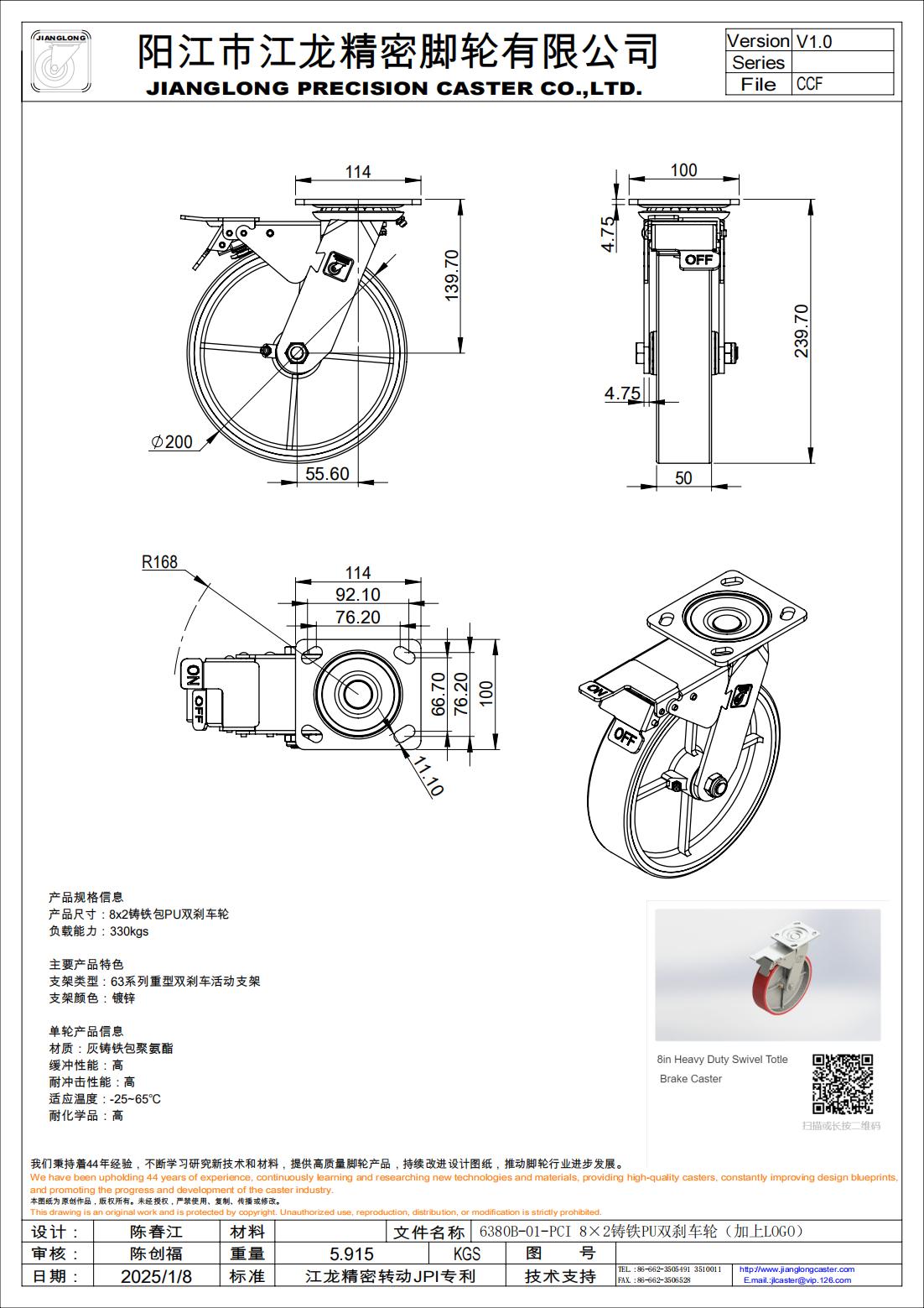 6380B-01-PCI 8×2铸铁PU双刹车轮（加上LOGO）_00.jpg