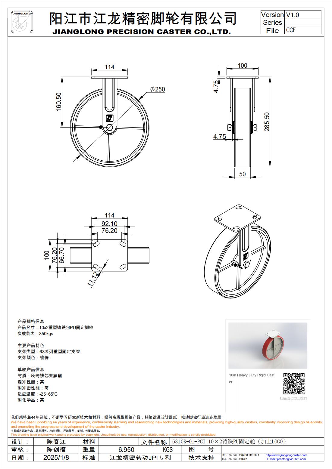 6310R-01-PCI 10×2铸铁PU固定轮（加上LOGO）_00.jpg