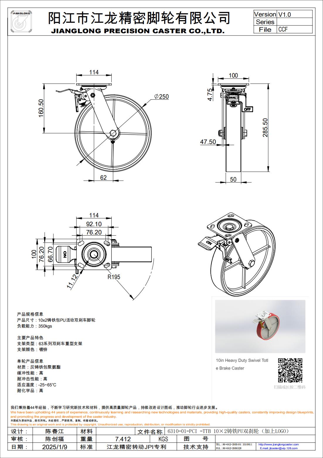 6310-01-PCI -TTB 10×2铸铁PU双刹轮（加上LOGO）_00.jpg