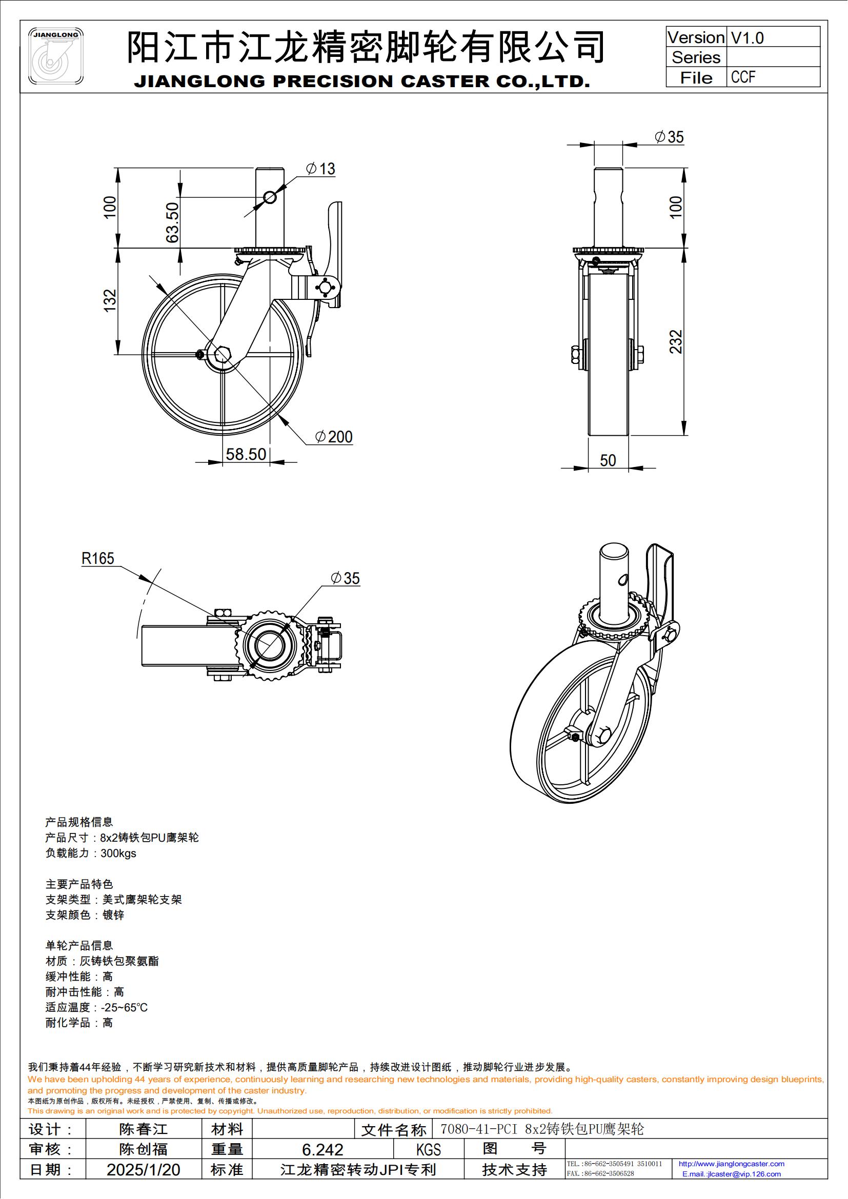 7080-41-PCI 8x2铸铁包PU鹰架轮_00.jpg
