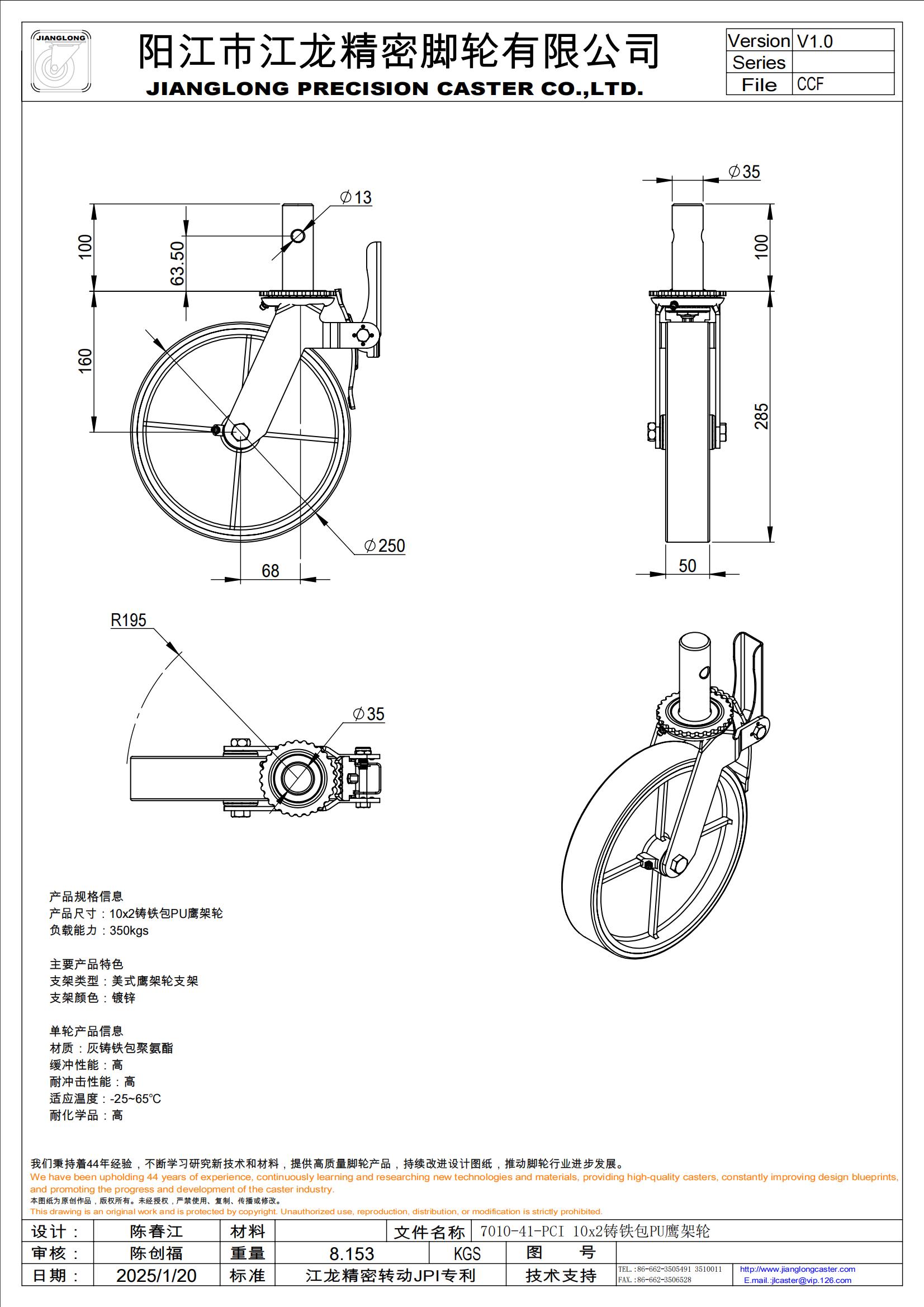 7010-41-PCI 10x2铸铁包PU鹰架轮_00.jpg