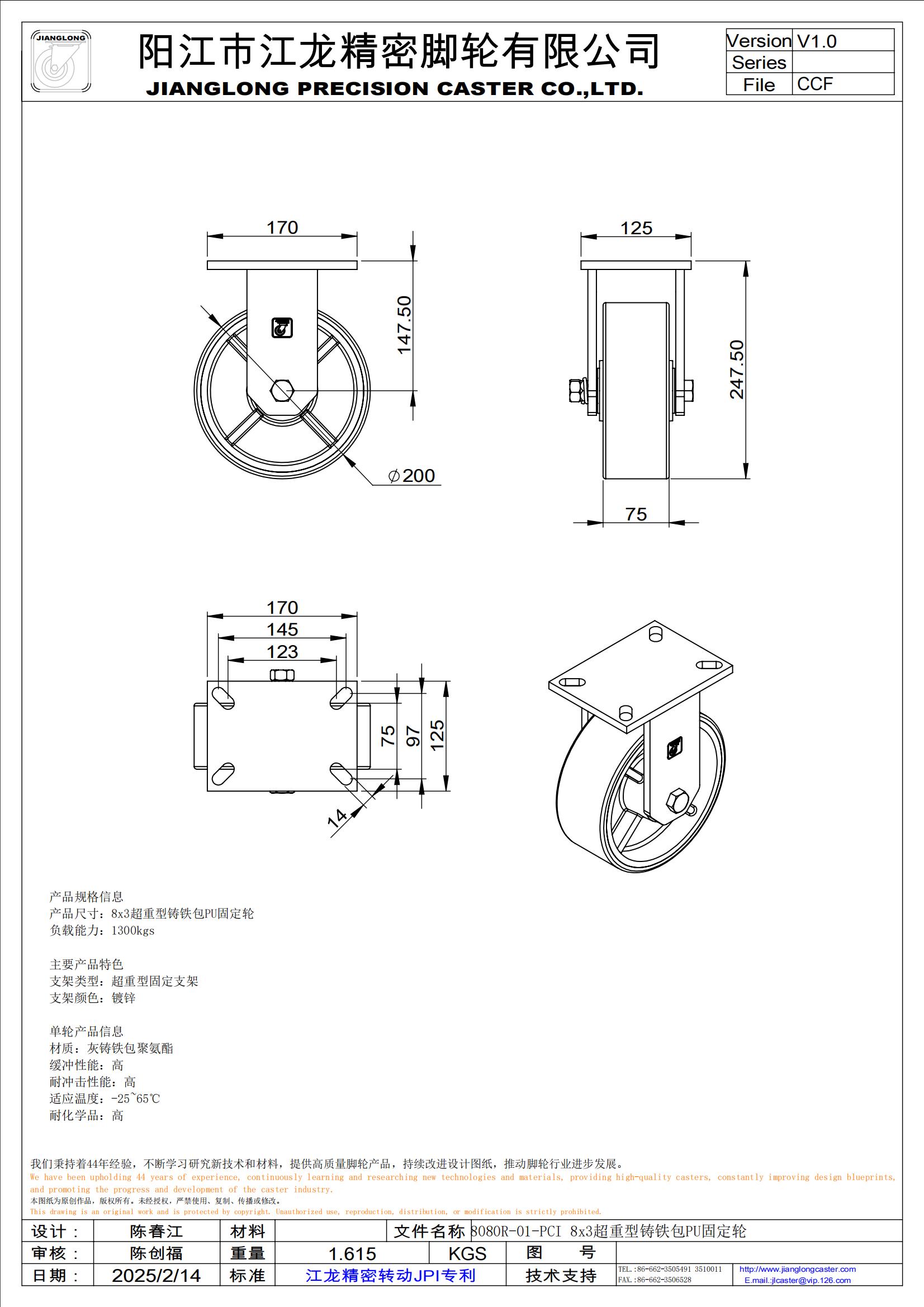 8080R-01-PCI 8x3超重型铸铁包PU固定轮_00.jpg
