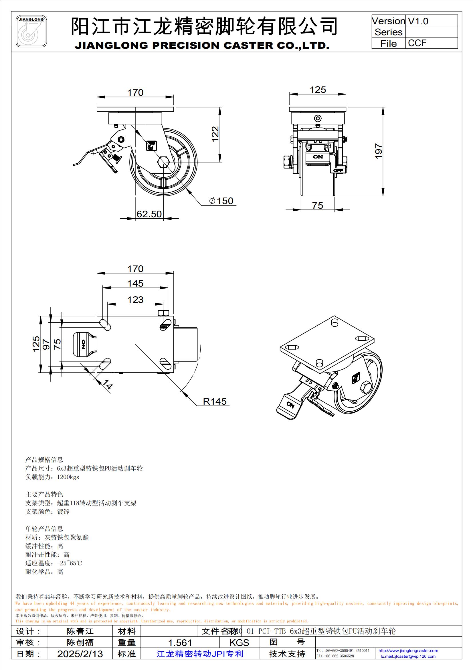 8060-01-PCI-TTB 6x3超重型铸铁包PU活动刹车轮_00.jpg