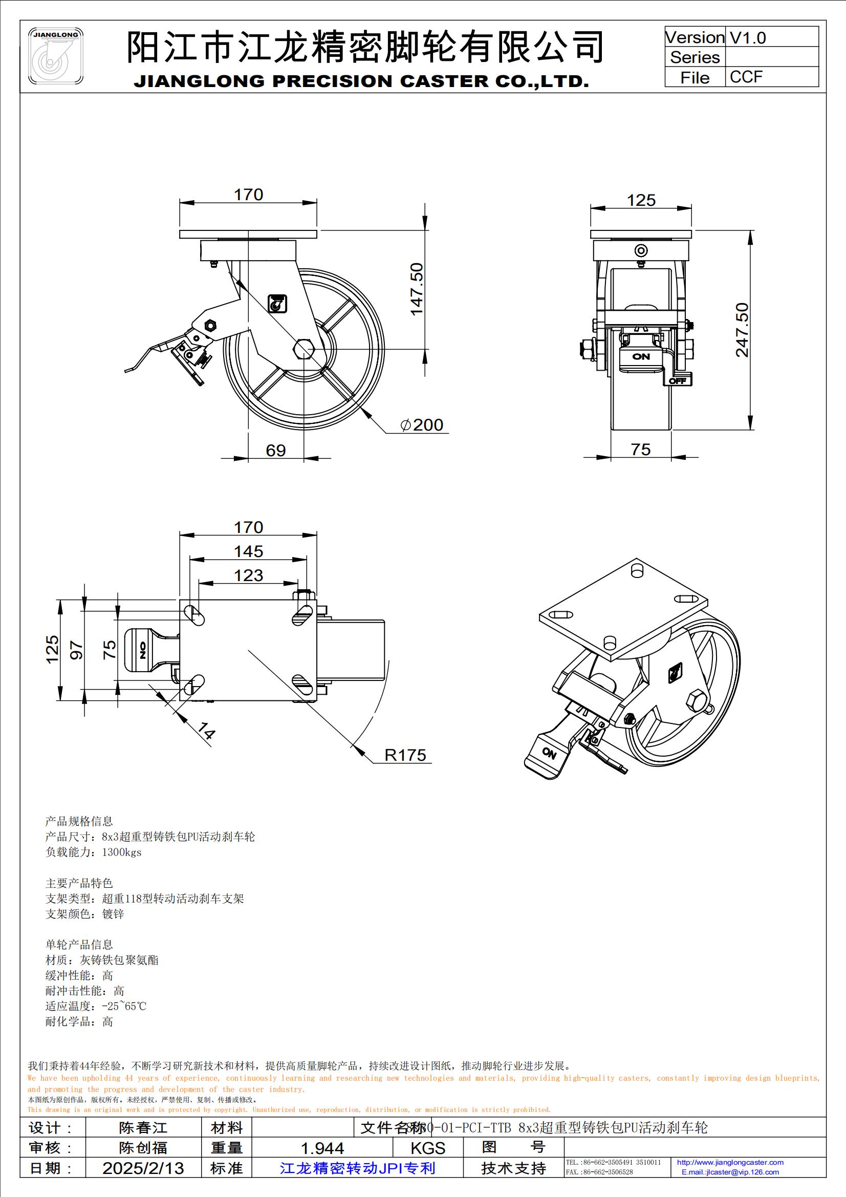 8080-01-PCI-TTB 8x3超重型铸铁包PU活动刹车轮_00.jpg