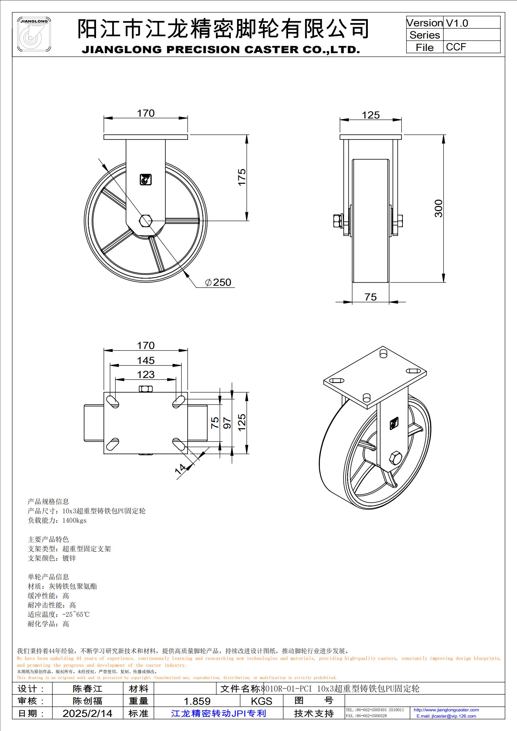 8010R-01-PCI 10x3超重型铸铁包PU固定轮_00.jpg
