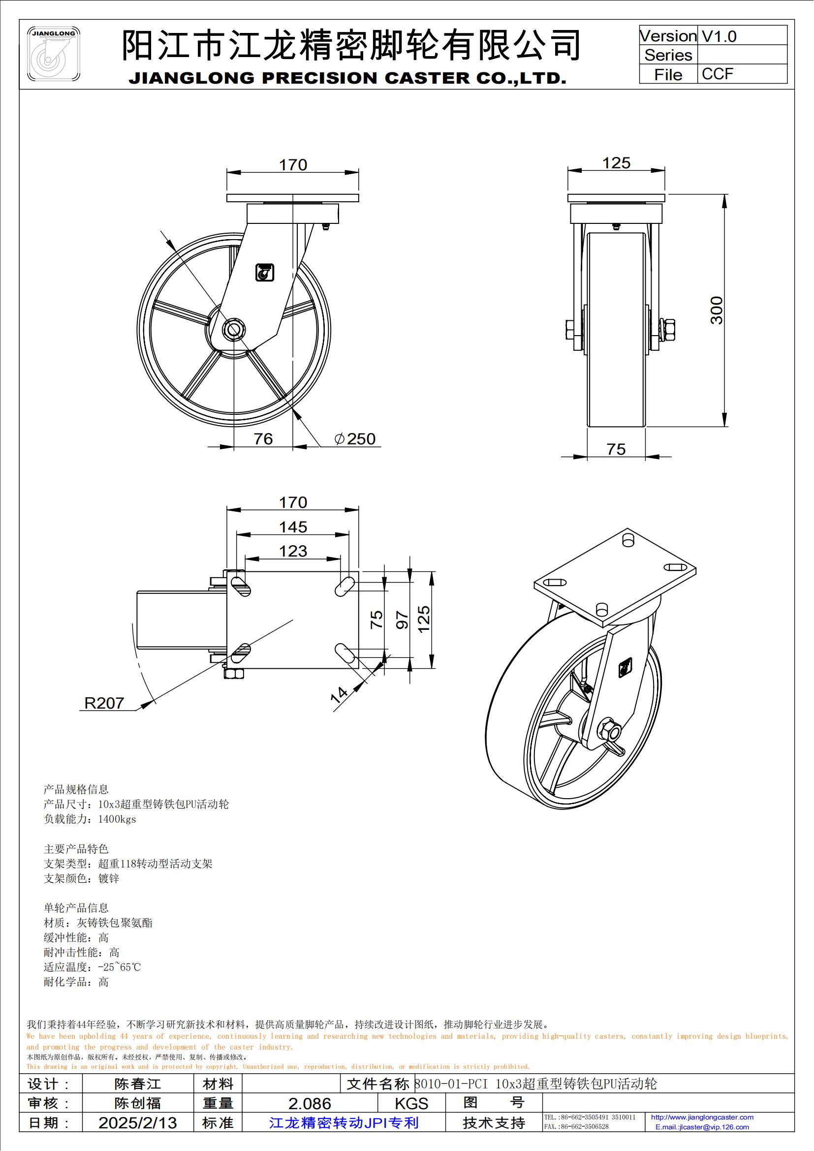 8010-01-PCI 10x3超重型铸铁包PU活动轮_00.jpg