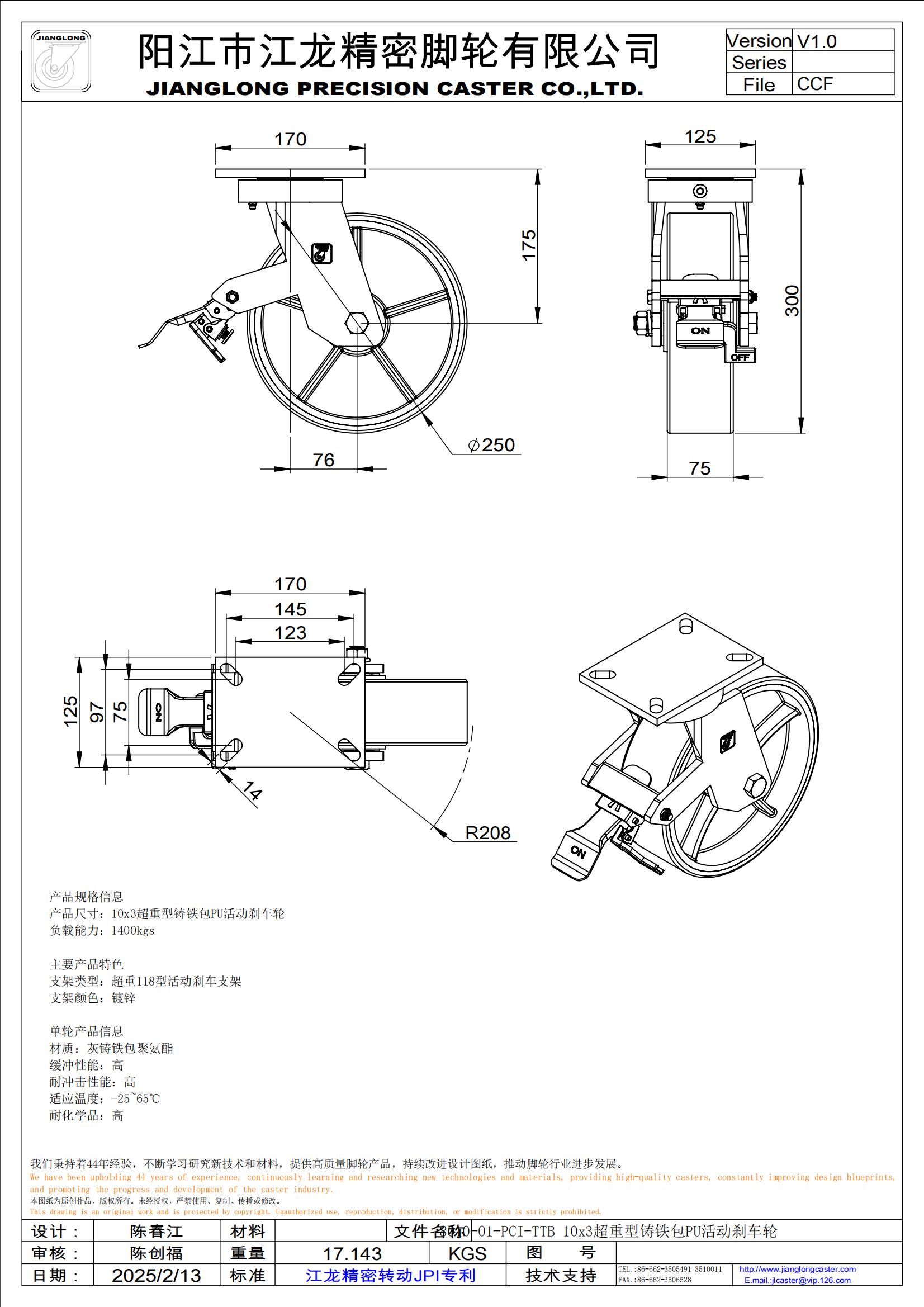 8010-01-PCI-TTB 10x3超重型铸铁包PU活动刹车轮_00.jpg