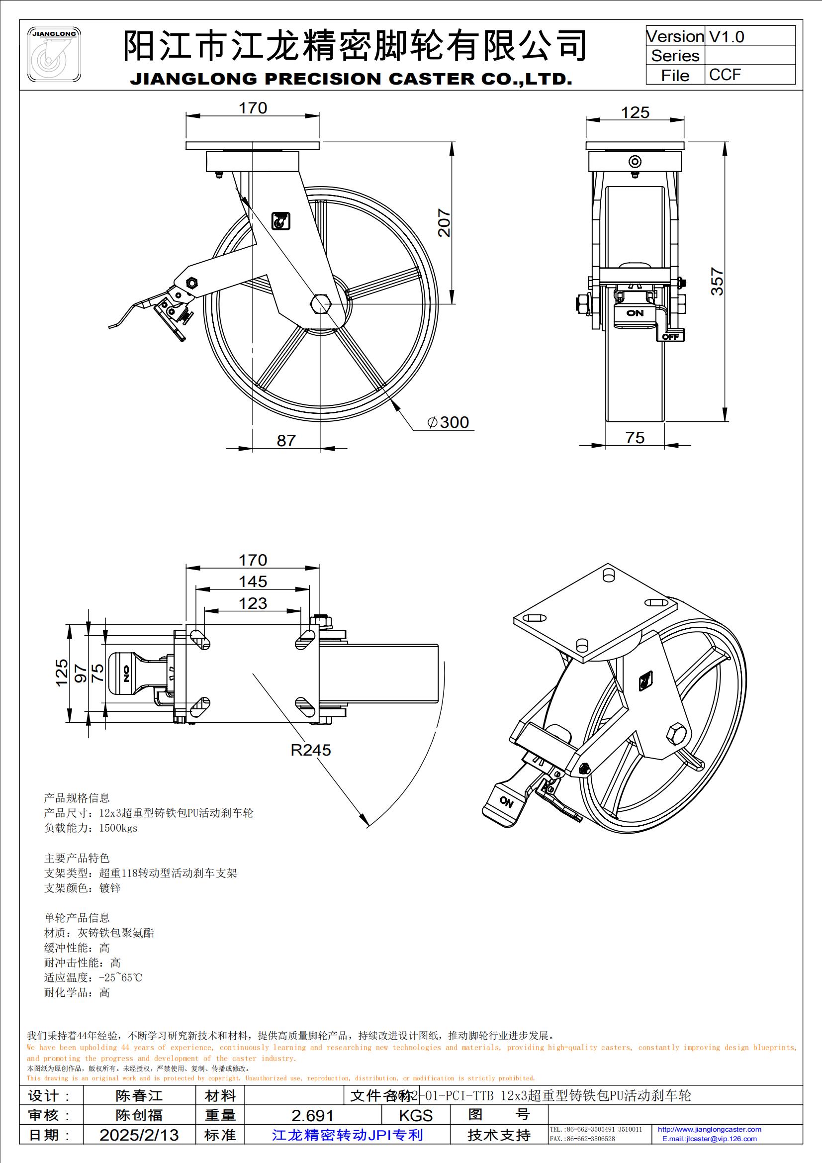 8012-01-PCI-TTB 12x3超重型铸铁包PU活动刹车轮_00.jpg