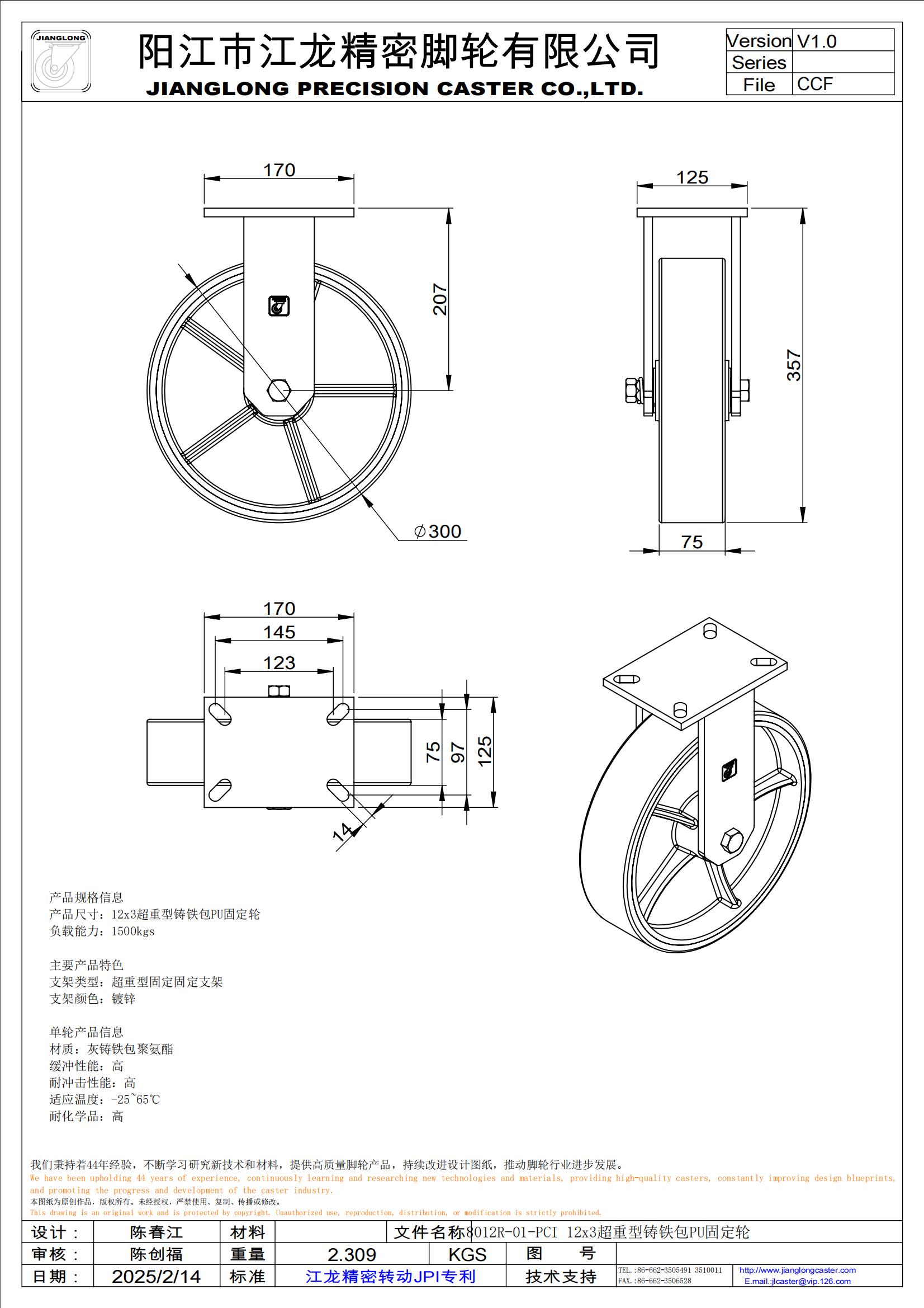 8012R-01-PCI 12x3超重型铸铁包PU固定轮_00.jpg