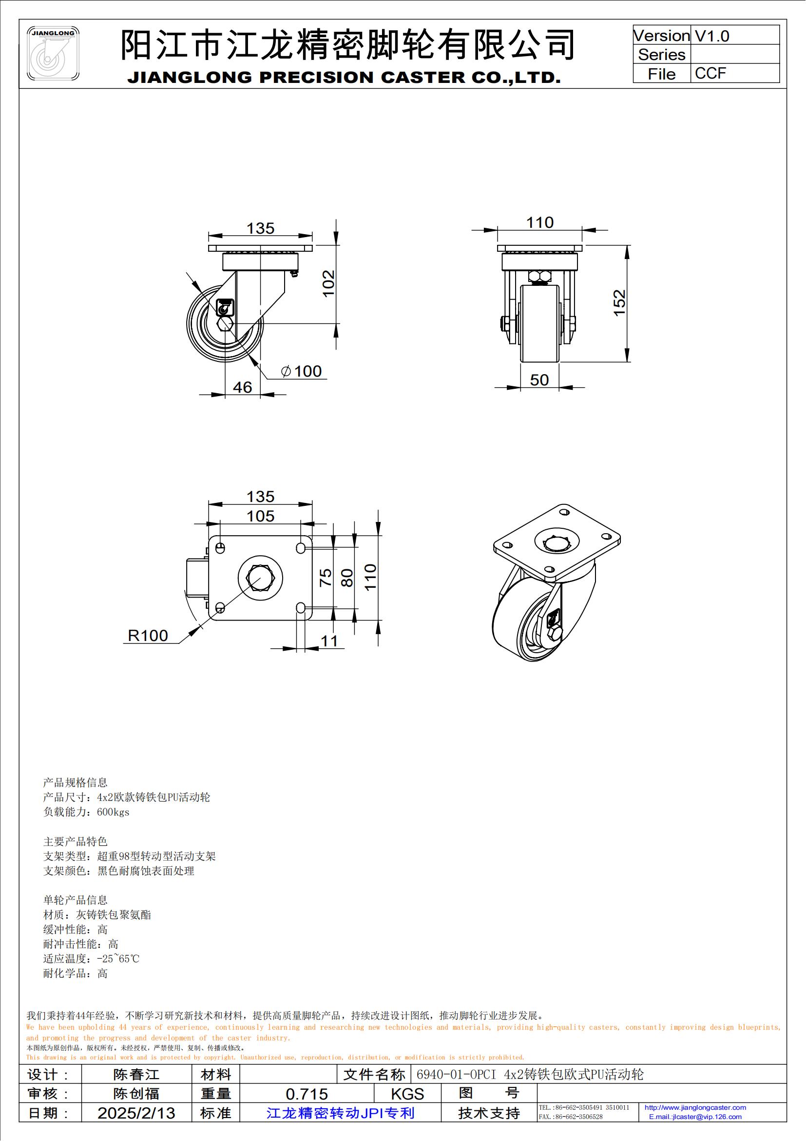 6940-01-OPCI 4x2铸铁包欧式PU活动轮_00.jpg
