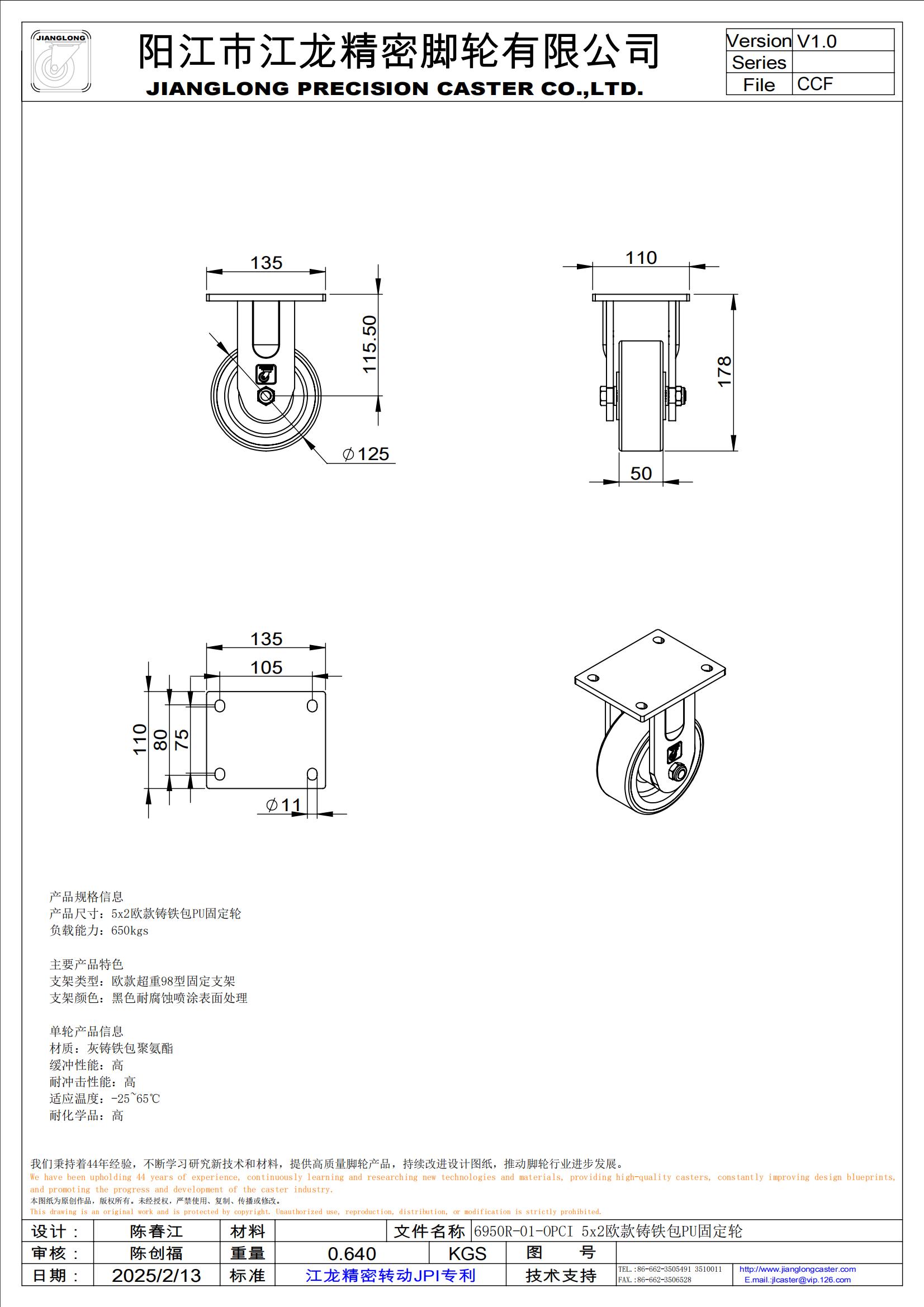 6950R-01-OPCI 5x2欧款铸铁包PU固定轮_00.jpg