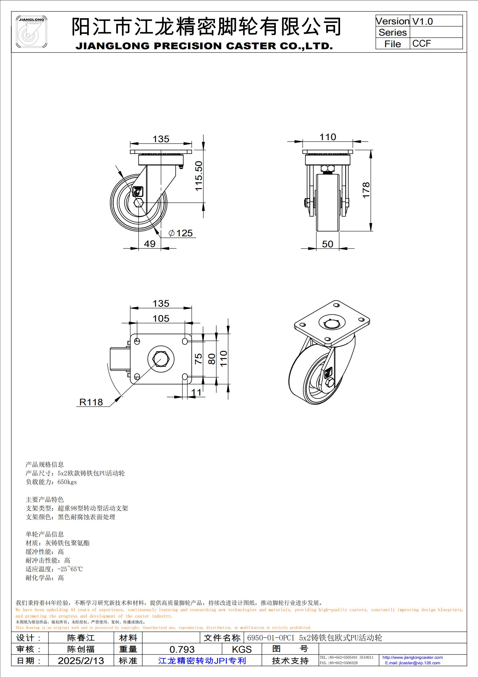 6950-01-OPCI 5x2铸铁包欧式PU活动轮_00.jpg