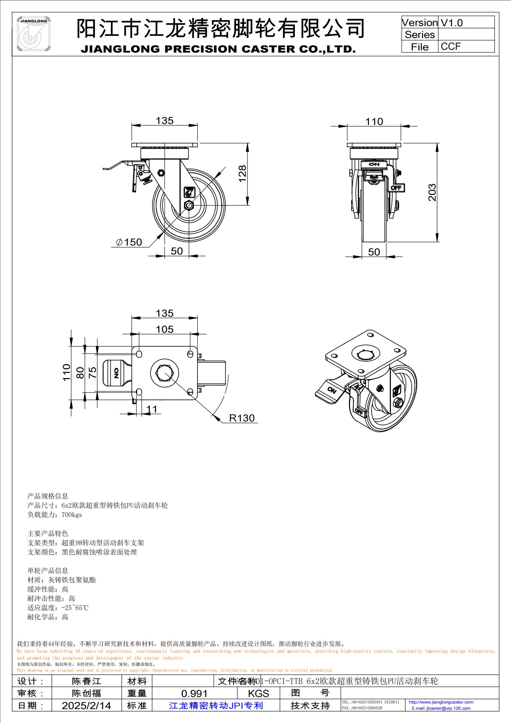 6960-01-OPCI-TTB 6x2欧款超重型铸铁包PU活动刹车轮_00.jpg