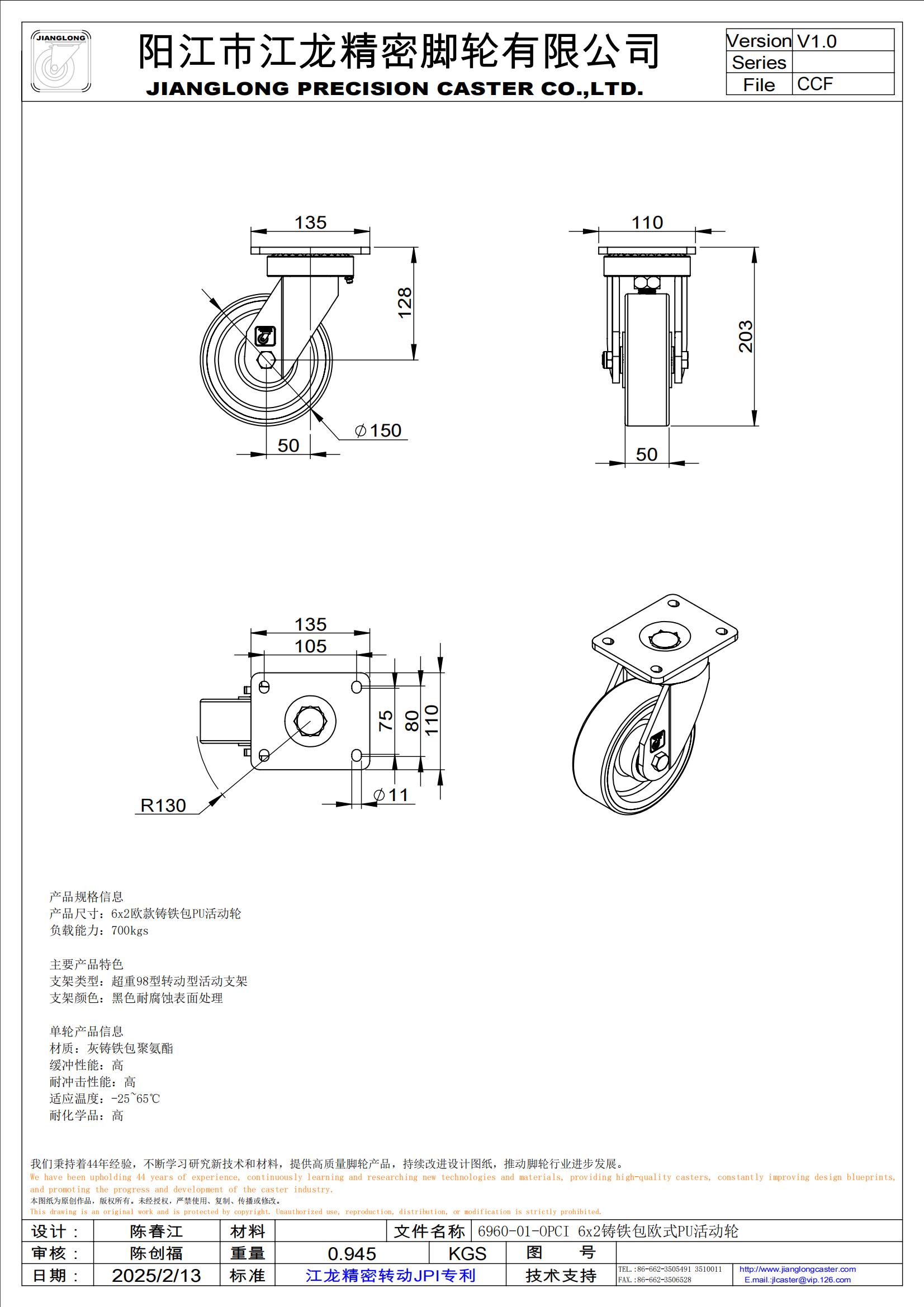 6960-01-OPCI 6x2铸铁包欧式PU活动轮_00.jpg